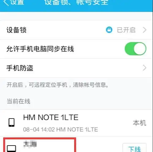 电脑端登录qq怎么取消短信验证