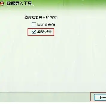电脑qq端的系统头像oicq