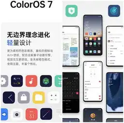 coloros7发布会公布重磅彩蛋reno3系列新机下月正式亮相