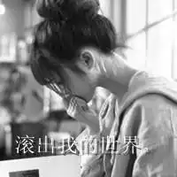女生吸烟颓废头像舍近求远的寻找幸福