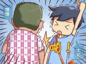 公交男女禁止歧视胖子爱奇艺漫画