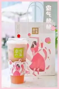 蜜桃女孩的隐藏菜单,就在奈雪的新品桃桃系列里