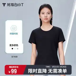 哪里买t恤衫便宜,性价比高的t恤衫推荐第125页