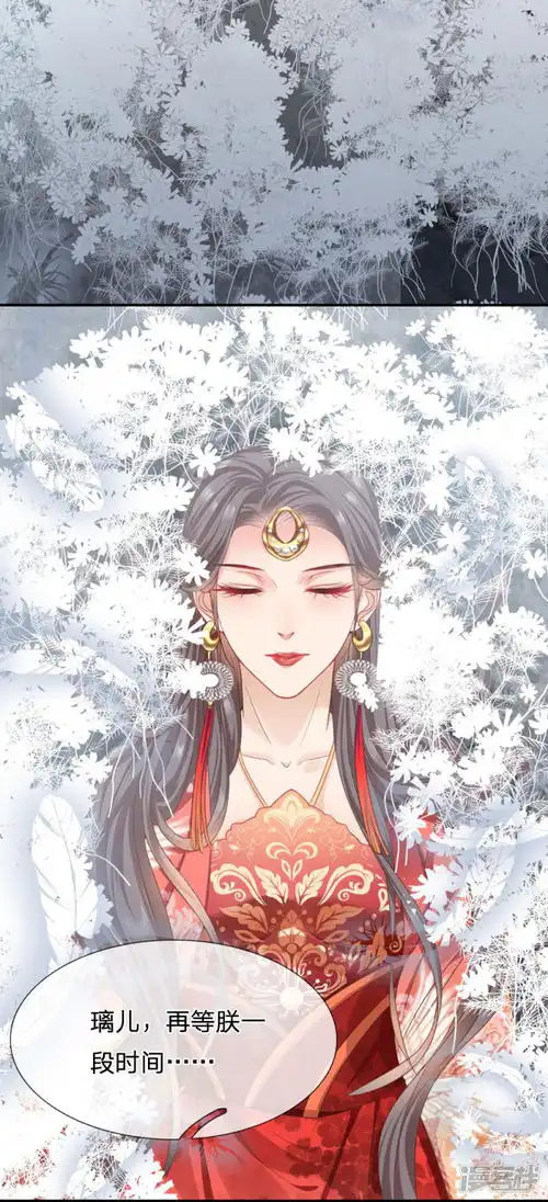系统逼我做皇后潇衍录漫画第12话沉睡的女子漫客栈