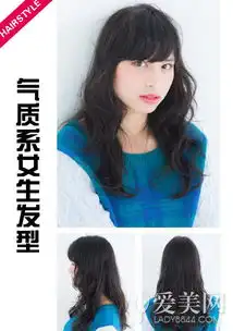 气质系女生发型春夏散发清新个性