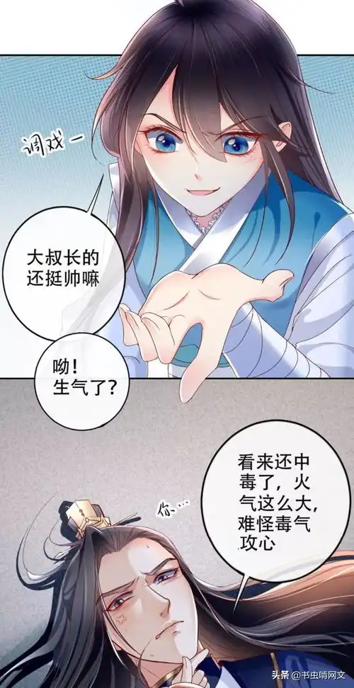古风漫画穿成痴傻小姐,她医毒双绝俘获冷面王爷