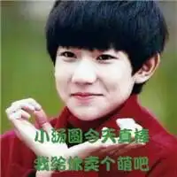 王源头像带字超萌王源头像带字女生专用