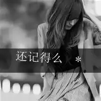 高清黑白欧美美女手机桌面壁纸微信头像图片大全