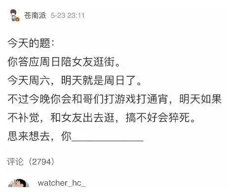 今日段子给男朋友发两张相似的图,男友以为是新头像又安排上了