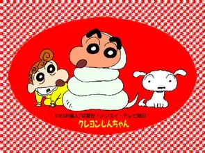 蜡笔小新crayonshinchan