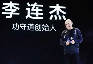李连杰谈马云首演电影连续十二天拍摄12个小时他在阿里巴巴也没体验过