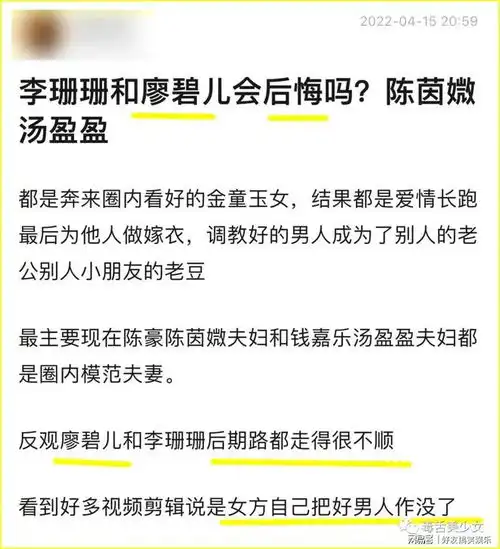 从哪看出她过得不好的