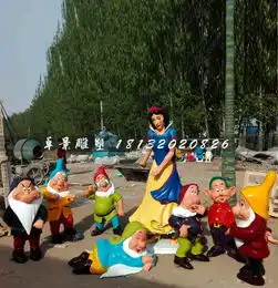 七个小矮人报价厂家