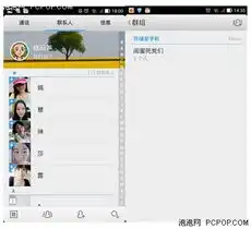 thl教你如何设置洋气美观的联系人封面