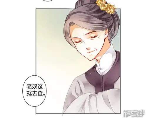 爱上无敌俏皇后漫画第95话皇上,您的鸡肉卷到了漫客栈