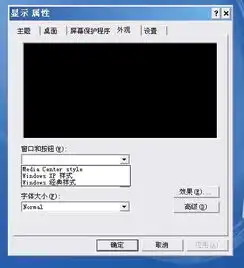 xp系统更换主题以后还是经典模式