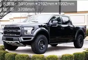 17款福特猛禽f150动力强大越野性能超级棒456匹马力可加大至500