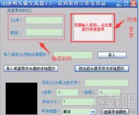 手机qq透明头像怎么设置qq透明头像制作步骤