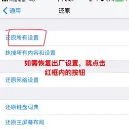 苹果手机恢复出厂设置后可用空间会变多吗