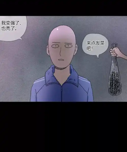 讽刺漫画姐姐果实姐姐身上长出的果实
