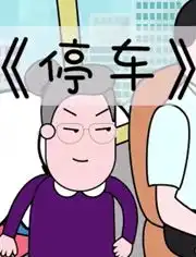 兜兜兔搞笑动画