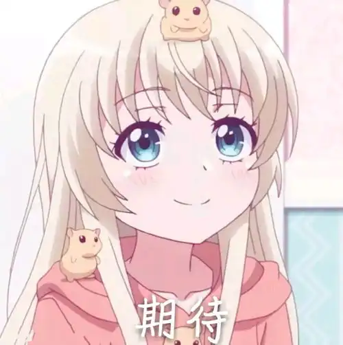 一些可爱的动漫表情包27