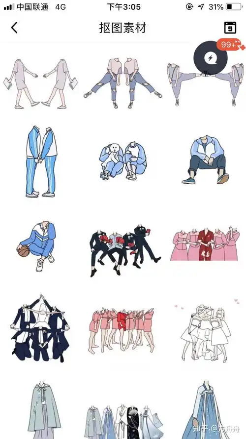 无头小人抠图素材大全