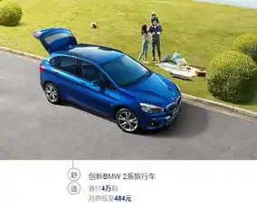 刚开学就放价你给孩子准备了吗_西安昌宝宝马优惠促销-汽车之家