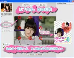 美图秀秀1.6.3版本新增快速形状抠图