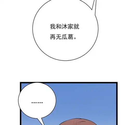 宠妻成瘾陆少的心尖宠第5话高冷禁欲系美女私下竟爱奇艺漫画