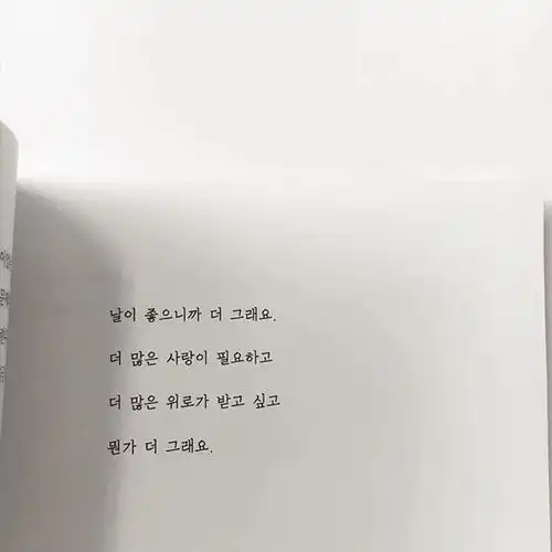 韩语文案美句治愈or致郁