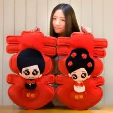 结婚用品双喜字抱枕压床娃娃一对结婚礼物创意情侣抱枕婚庆用品