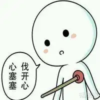 不开心的图片可爱卡通卡通宝宝不开心带字图片