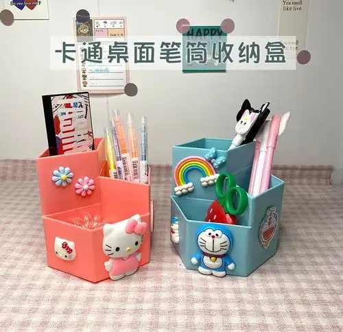 卡通笔筒可爱少女心创意时尚ins风卡通学生文具收纳盒桌面多功能