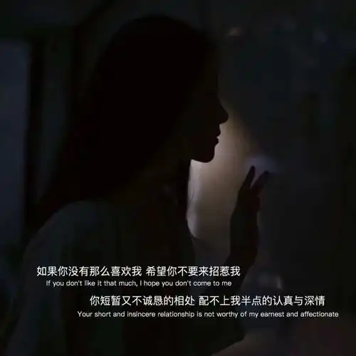 戳痛心脏的抑郁系文案