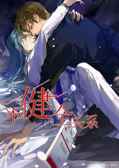 不健全关系情头,头像,壁纸