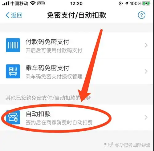 如何取消iphone手机app中的自动续费服务支付宝微信苹果ios系统里如何取消自动扣款
