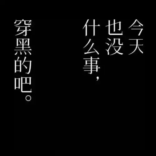 其实都没有网易热评
