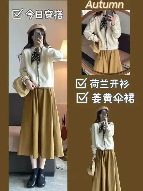 6套秋季氛围感韩系穿搭