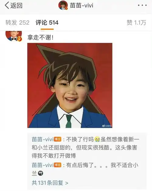 苗苗换情侣头像为郑恺新剧打call