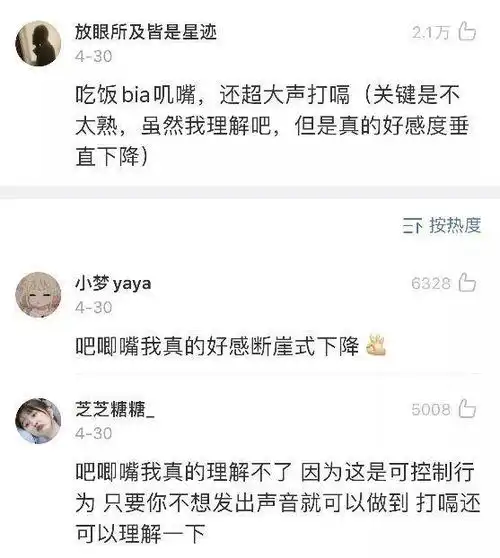 让人立刻丧失好感的行为男生千万不要随意评价女生的身材