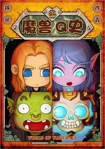 阵风超萌q版新作新魔兽q史wow魔兽世