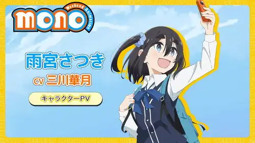 摇曳露营同世界观漫画mono女孩改编动画全新预告放出2025年开播