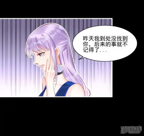 霸道总裁爱上我漫画第241话南风家往事漫客栈
