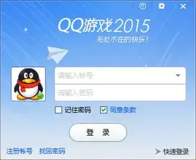 qq游戏换账号怎么换啊