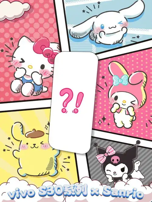 少女心暴击多巴胺美学丨vivos30三丽鸥联名版强势出圈