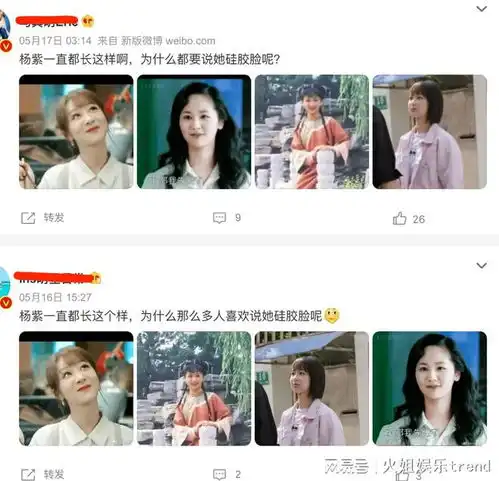 沉香如屑杨紫被嘲脸木,男二张睿被嘲丑,制片人出轨剧里女配