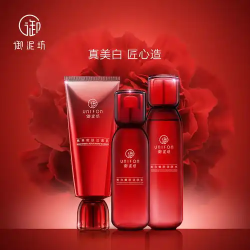 御泥坊小红瓶护肤品套装正品女补水美白保湿润肤淡斑祛斑水乳套装