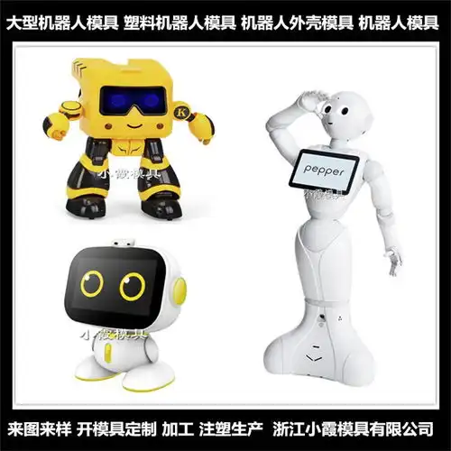 自动机器人注塑模具价格自动机器人注塑模具开模定制加工定制浙江台州市自动机...