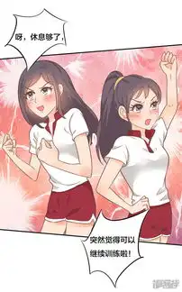 学霸哥哥别碰我漫画第209话狼系男友营业中漫客栈